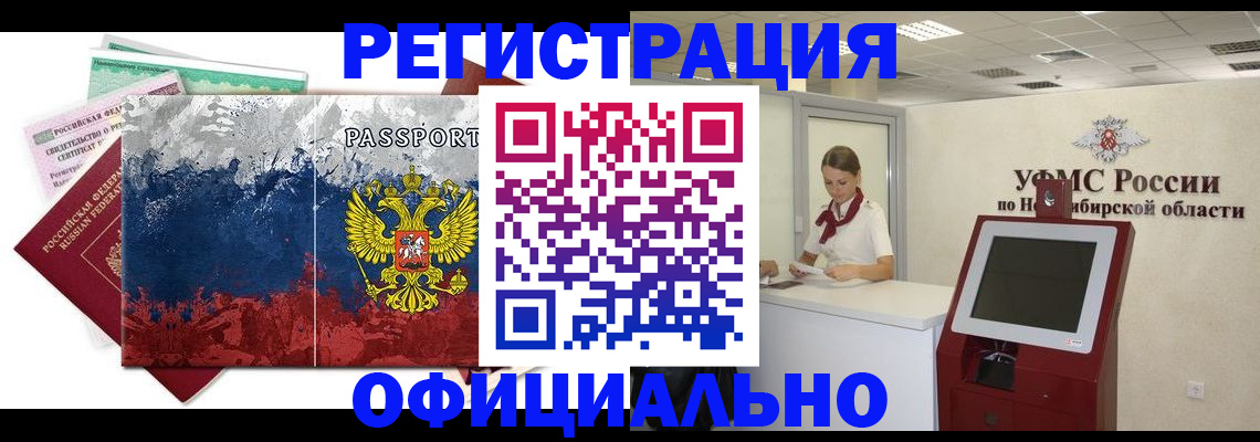 прописка для кредита в Заречном