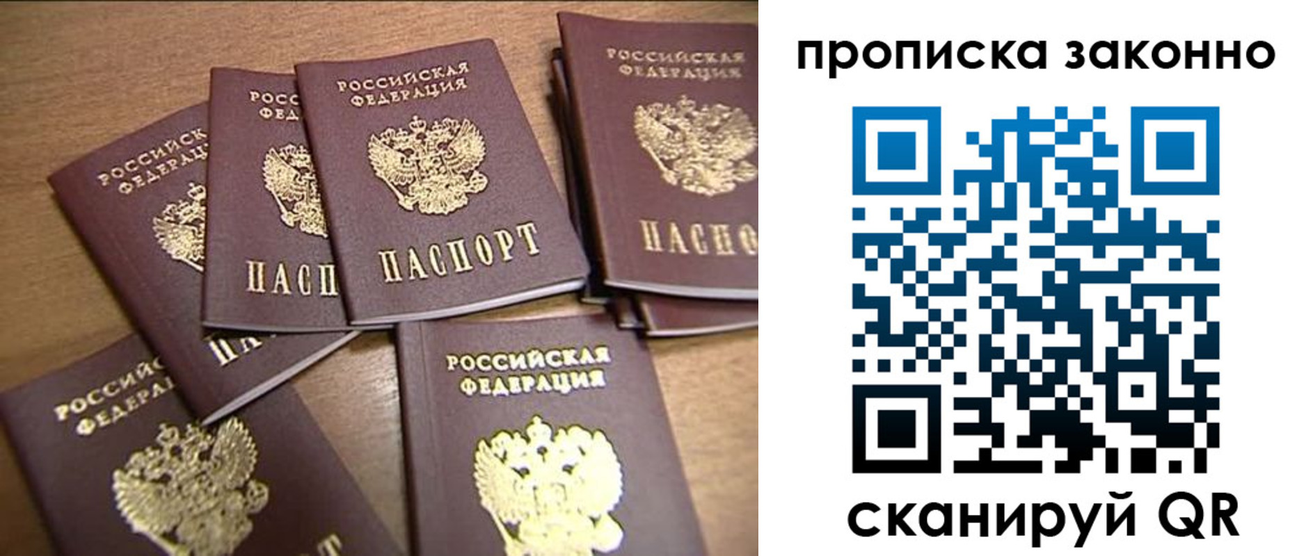 регистрация в Заречном