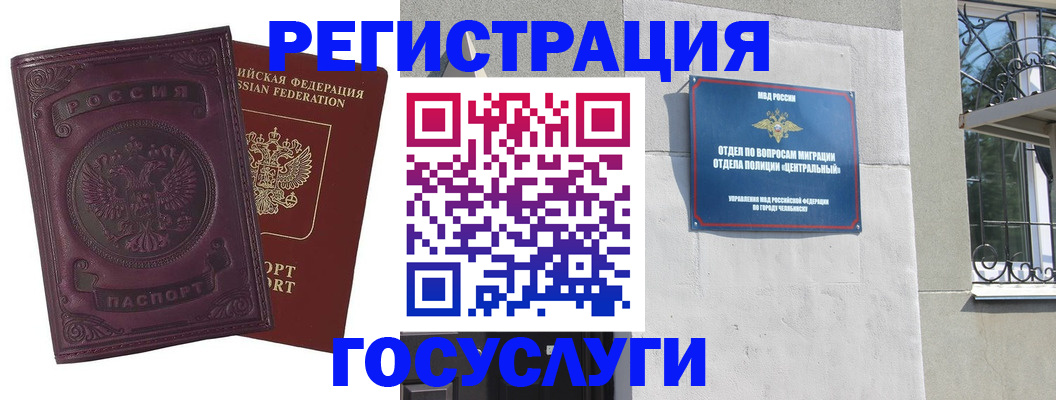 временная регистрация госуслуги в Заречном