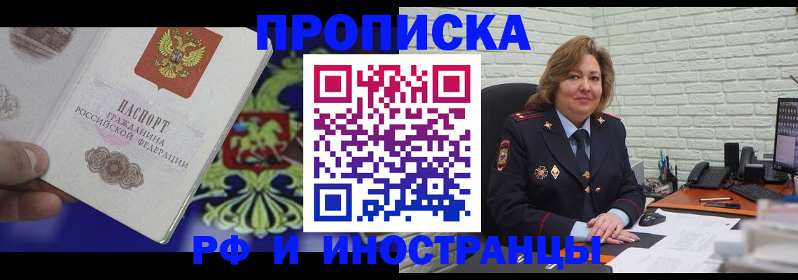 регистрация в Заречном