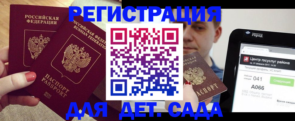 временная регистрация 2025 в Заречном