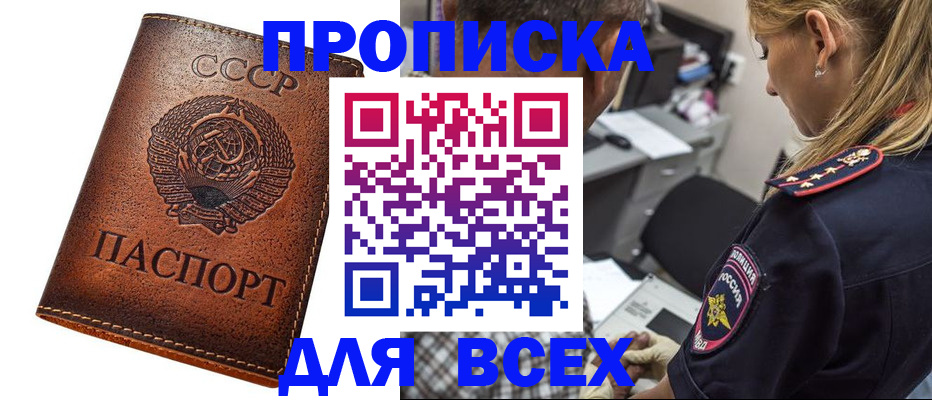 где прописаться в Заречном