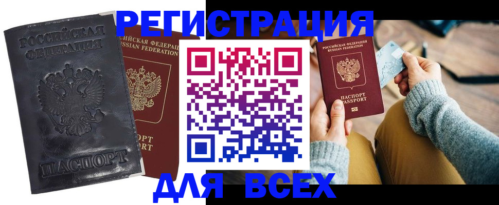 временная регистрация поиск в Заречном
