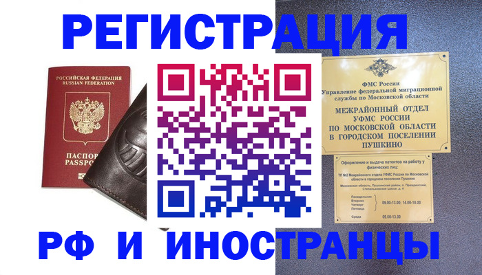 прописка паспорт в Заречном