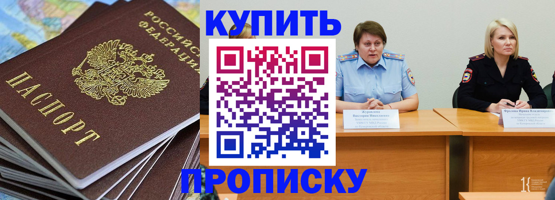 временная регистрация гарантия в Заречном