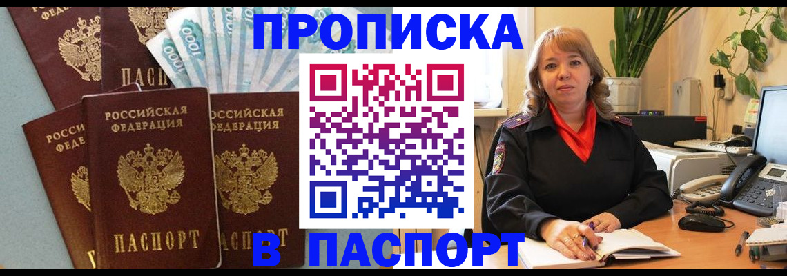 регистрация для школы в Заречном