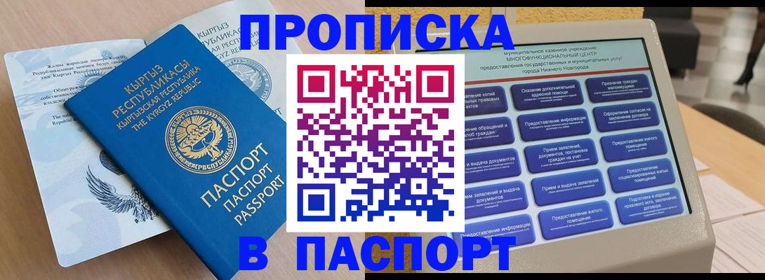 регистрация в Заречном