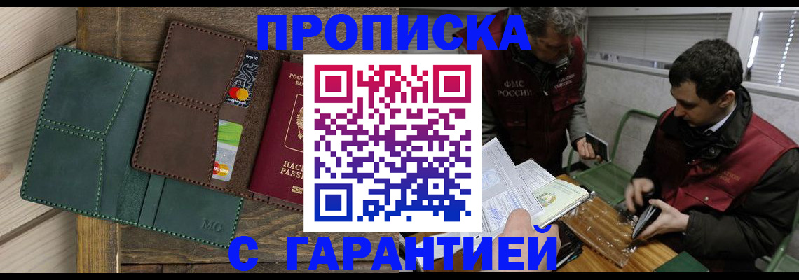 временная регистрация в Заречном